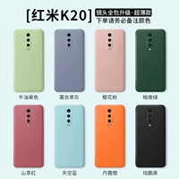 Redmi K20/K20 Pro/Xiaomi 9t/9tpro Skin Feel ★ Объект -все -интузивная защита ★ 【Поместите заказ сообщения Замечание Цвет】