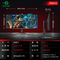 P40ugg (40 '' 'Quasi 4K 144 Гц IPS HDR400 встроенный звук)