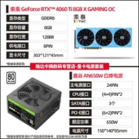 RTX 4060TI 8GB X Gaming OC+XINGA AN650W