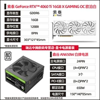RTX4060TI 16G X Gaming OC OUPAI+XING AN650W