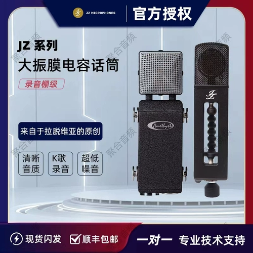 Лицензированный JZ Black Hole BH-2 Black Hole JZ Purple Crystal Network Live K Song Recording Compacators