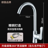 Медный горячий и холодный гигиенический таз для домашнего использования из нержавеющей стали, Германия