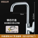 Медный горячий и холодный гигиенический таз для домашнего использования из нержавеющей стали, Германия