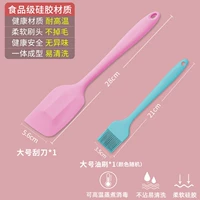 [Высокая температурная сопротивление] Большая случайная силиконовая щетка+розовый большой силиконовый нож