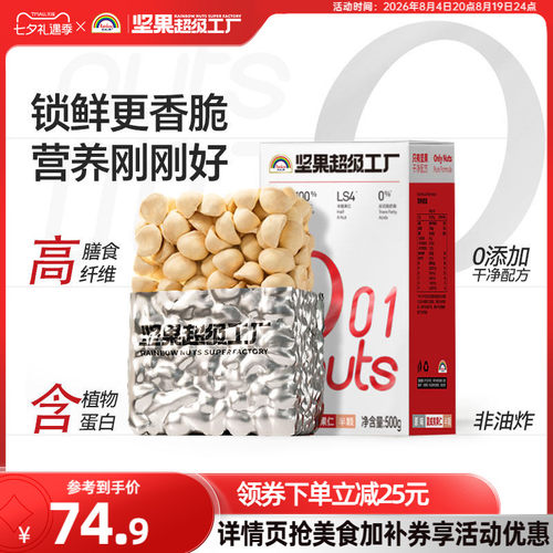 60年传承 原味无添加 新鲜饱满 口感酥脆
