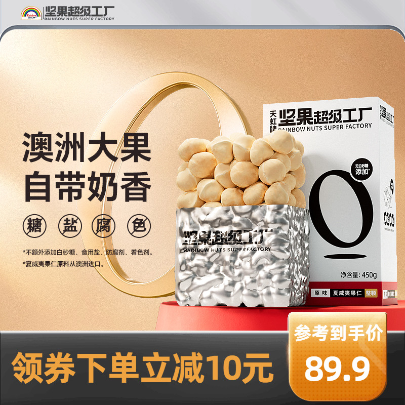 60年传承 原味无添加 新鲜饱满 口感酥脆