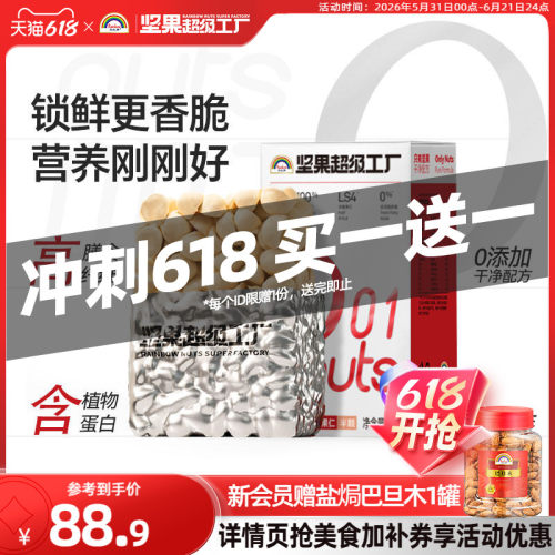 60年传承 原味无添加 新鲜饱满 口感酥脆