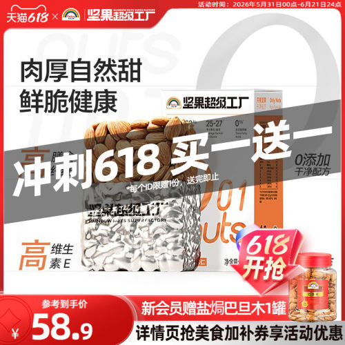 60年传承 原味无添加 圆润饱满 口感酥脆