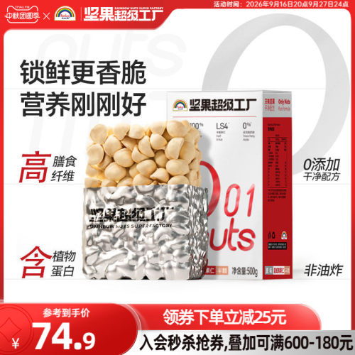 60年传承 原味无添加 新鲜饱满 口感酥脆