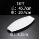 18 -INCH SHIP PLATE