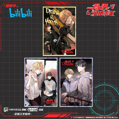 taobao agent Bilibili, comics, colored paper, 2021 collection