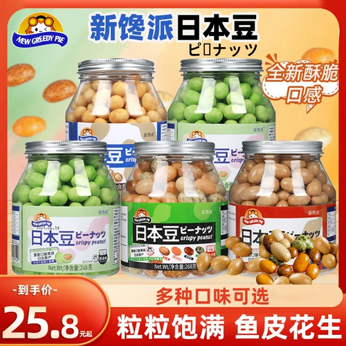 Newbuki японская фасоль 268 г рыбная кожа горчица рубленка арахисовая фасоль оригинальный смешанный аромат повседневные коконы маленькие закуски