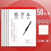 Mi Zi Grid/50 книг (23 листов/книги).