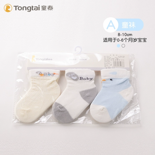 童泰 Детские осенние летние тонкие дышащие носки для мальчиков для новорожденных