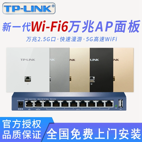 Панель Tplinkap 2,5G порт Wi -Fi6 млн. Трллионов полной беспроводной беспроводной Wi -Fi, покрытой высокоскоростным источником питания AX3000 Двойной частота 86 встроенных маршрутизатора, набор виллы XAP3022GI