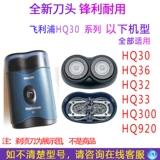 Подходит для Philips 2 заголовок ножа старая бритва Philishave HQ30 HQ32 HQ32 HQ33.