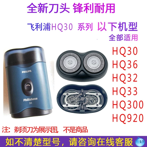 Подходит для Philips 2 заголовок ножа старая бритва Philishave HQ30 HQ32 HQ32 HQ33.