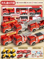 Эксклюзивная подарочная коробка ⭐11 Пожарные машины + 6 машиностроения ❤ 17 мешка для блока по дорожке [супер большие/инерционные/подвижные подвижные]