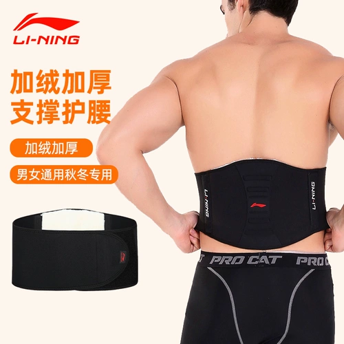 Li Ning, удерживающий тепло защищающий от холода утягивающий пояс на талию для пожилых людей, мужской спортивный утепленный бандаж пупочный