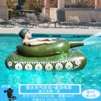 Танк для взрослых для игр в воде, популярно в интернете