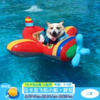 Самолет, лодка, 0-8 лет