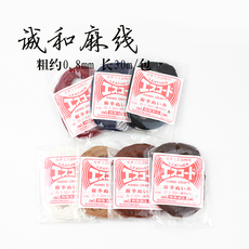 Нитки 日本进口 seiwa诚和 手工皮具diy 手缝麻线 0.8mm