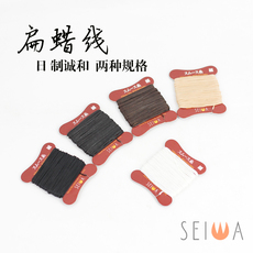 Нитки 日本进口 seiwa诚和 手工diy皮具皮雕 专业级扁蜡线 0.8/1.0mm