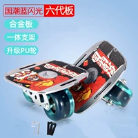 Крепка лезвия серебряная алюминиевая доска Национальное прилив Blue Flash Колесо 【Получение инструмента+ремешок+подшипник 2+ упаковка】