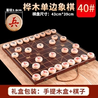 40#Сплошная древесина односторонняя+складная деревянная шахматная набор