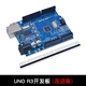 Uno R3 Development Board (улучшенная версия)