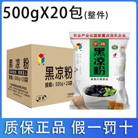 Yufeng Black Sweet 500g*20 Pack [Бренд Прямая защита подлинна]