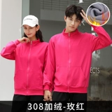 Толстовка для работы, бархатная весенняя дорожная куртка, делается под заказ, с печатью вашего логотипа, увеличенная толщина