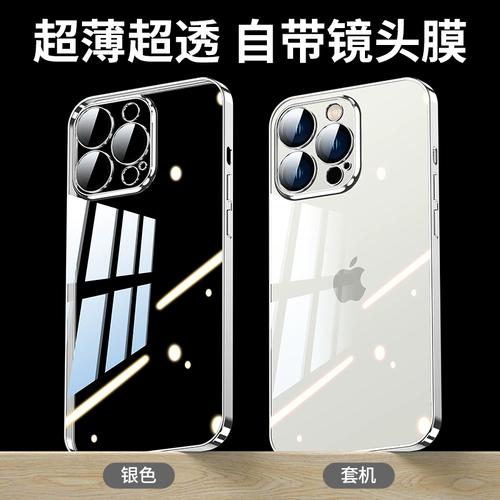 Apple, iPhone 13, чехол для телефона, объектив, прозрачный ультратонкий элитный совместимый защитный чехол подходит для мужчин и женщин, iphone, 13promax, защита при падении