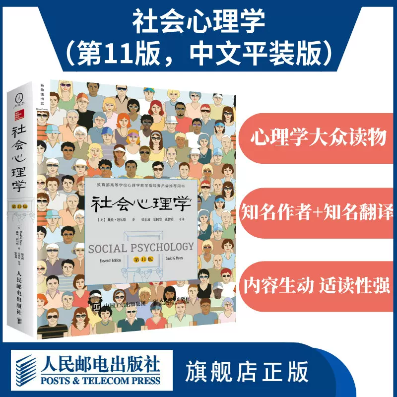 人気急上昇 最新 心理学事典 新品 健康