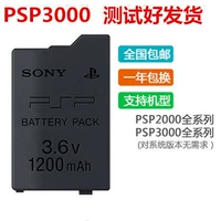 Бесплатная доставка Оригинальная качественная батарея PSP3000 PSP2000 Батарея Электрическая плата Зарядка батарея -в батареи