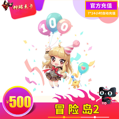 [腾讯冒险岛2蓝蘑菇币500元50000蓝蘑菇币 自动充值冒险岛2蘑菇币]