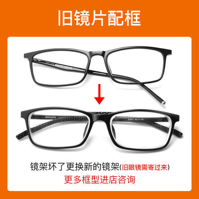 taobao agent Old myopia replacement framework with old lens with glasses self -sending mirror frame service Bad mirror frame for new polishing lenses