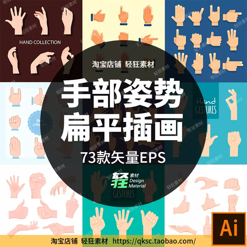 手绘描线神秘学符号天体魔法元素手势纹身图案插画矢量png素材图