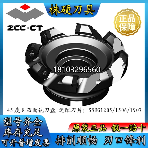 Чжучжоу для лицевого фрезерования CNC Blade FMA11-125/160/200-B40/C40/C60-SN15-08C/10/12