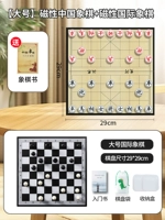 [Большие международные шахматы+китайские шахматы] Отправить сумку для коллекции+входной книгу*2