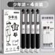 [Несовершеннолетняя вечеринка] 1 коробка 4+10 ядер ST Pen