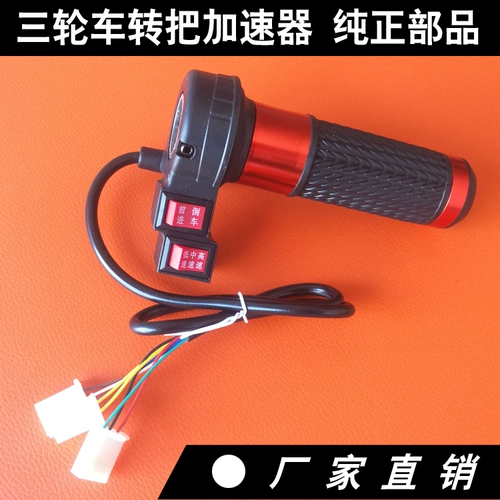 Руля ручки руля электромобиля Jinpeng Electric Apar Handlebar Handlebar с масляной дверью с кнопкой с задней кнопкой и низкой скоростью Haibao Electric Special