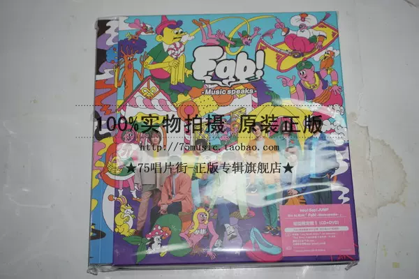 預訂】Hey!Say!JUMP Fab!-Music speaks.-(初回限定版1) CD+DVD-Taobao