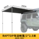 Raptor Tent/2x2,5 метра/холст [без света без огней]