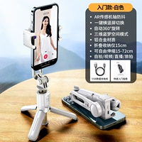 Белый [Получение запуска] Реальная умная стабилизация ★ Один -Кличный переключение горизонтальный вертикальный экран