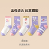 5双装a类纯棉！秋冬儿童卡通棉袜