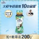 [Everbright Instant 200g] Freedom Forest |
