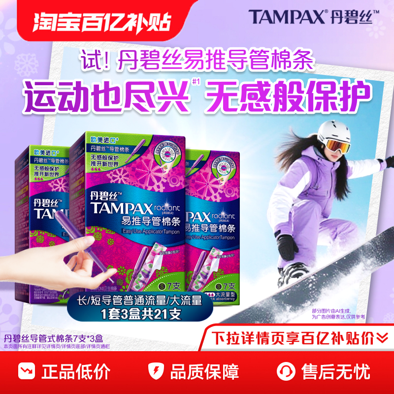 好用到跟姨妈巾说再见