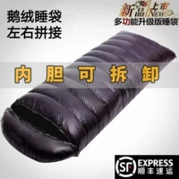 Съёмный вкладыш с пухом, спальный мешок на четыре сезона