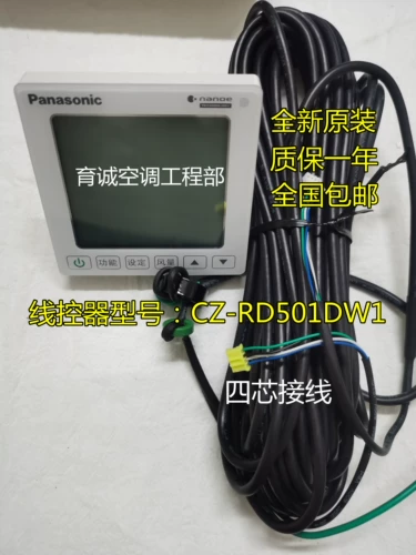 Оригинальный CZ-RD501DW1 Panasonic Inverter Condenter Oner Conturner Controller 86 LCD сенсорного экрана Панель управления экраном